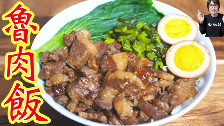 炊飯器で簡単 ほったらかしルーローハンの作り方/魯肉飯【kattyanneru】