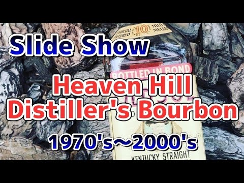 Nostalgic Heaven Hill Distillery bourbon slideshow【Bourbon Lovers】