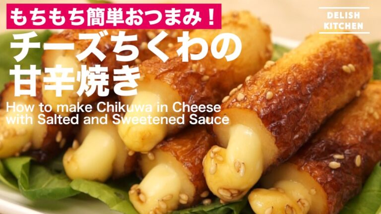 もちもち簡単おつまみ！チーズちくわの甘辛焼きの作り方｜ How to make Chikuwa in Cheese with Salted and Sweetened Sauce