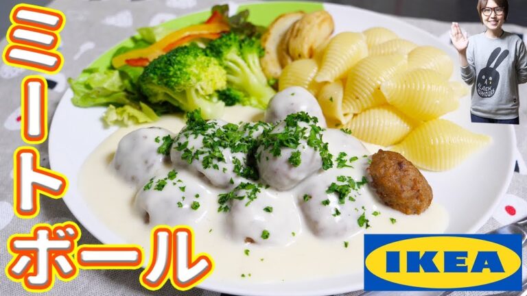 IKEAのミートボールで簡単ワンプレートご飯の作り方【kattyanneru】