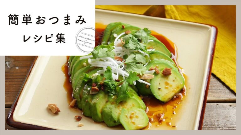 【簡単おつまみレシピ集】のんべえさん大集合♪ 飲みながらでも作れる簡単レシピ！