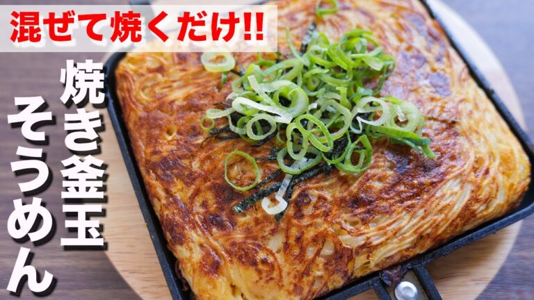 ホットサンドメーカーでそうめん焼いたらウマすぎた！焼き釜玉そうめん #Shorts【kattyanneru】