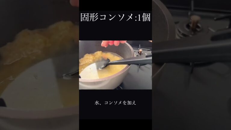 【レシピ】オニオングラタンは思い出の味です☺️💖皆さんの思い出の味はなんですか？詳しいレシピは概要欄から💖#レシピ #recipe #shorts