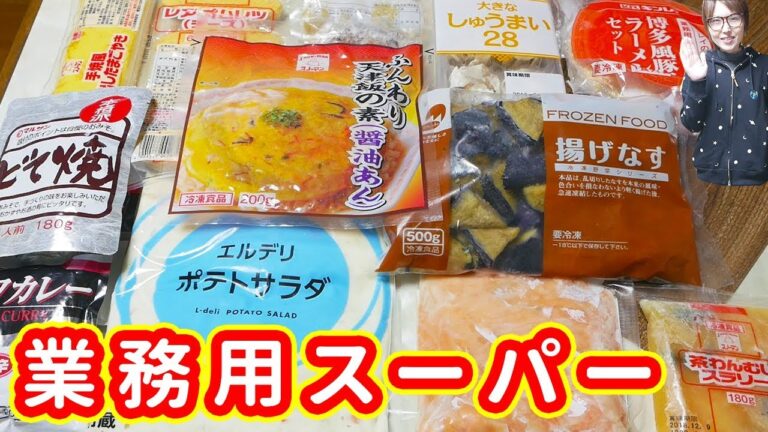 業務用スーパー「アミカ」のおすすめ品でアレンジご飯【kattyanneru】