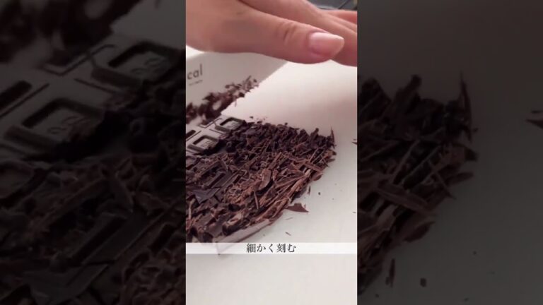 【レシピ】生チョコタルト🍫濃厚な味わいでした☺️詳しいレシピは概要欄から💖