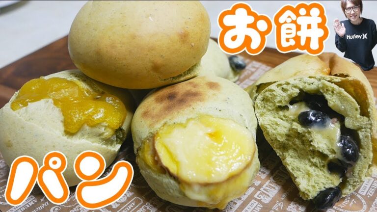 発酵なしで簡単！お餅とおせちでチーズ黒豆よもぎパンの作り方【kattyanneru】