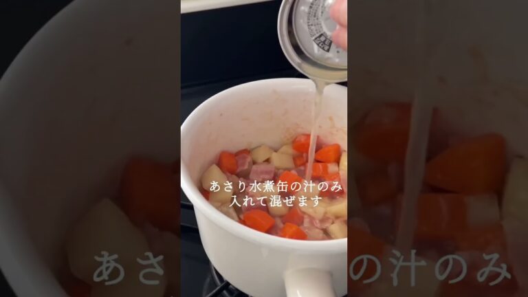 【レシピ】心も体もぽっかぽかに温まります👩‍🍳🤍好きなスープ教えてね☺️詳しいレシピは概要欄から💖