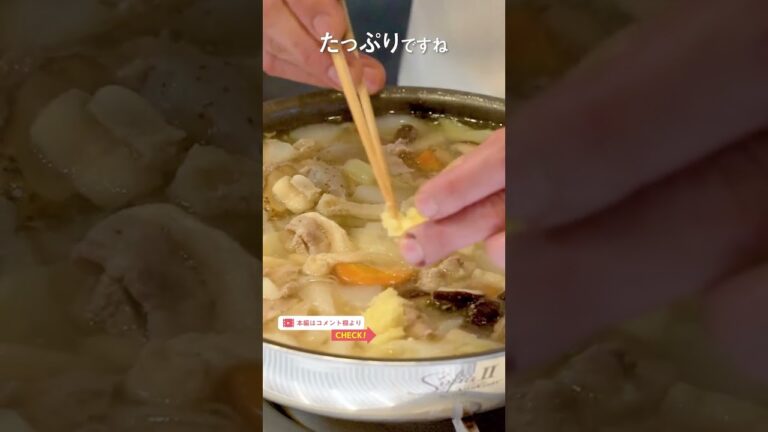 ミシュラン料理長が教える 具沢山でおかず要らずの塩豚汁｜クラシル #Shorts