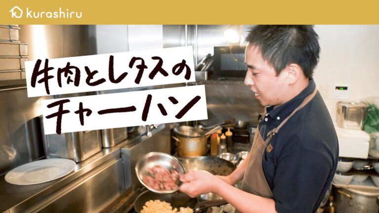 【ミシュラン掲載の中国料理店】卵の入れ方で美味しさが変わる！“お家でもパラパラ“チャーハンの作り方【なかの中華！Sai・宮田俊介】クラシル #シェフのレシピ帖