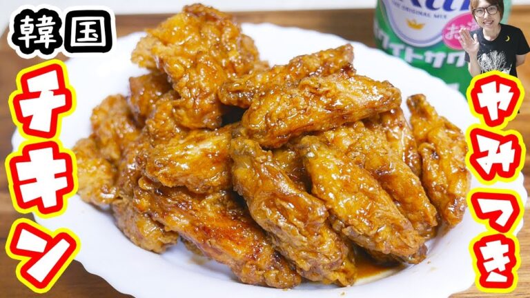 やみつきになる味！韓国チキン ハニーコンボの作り方/korean honey fried chicken【kattyanneru】