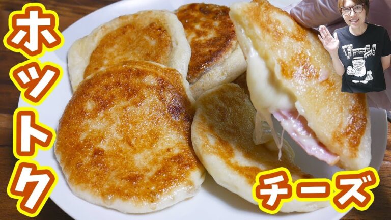 韓国の人気おやつ！チーズとろけるホットクの作り方/cheese Hotteok 【kattyannneru】