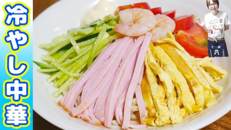 【居酒屋かつ】手打ち麺でツルッとコシのある冷やし中華の作り方【kattyanneru】