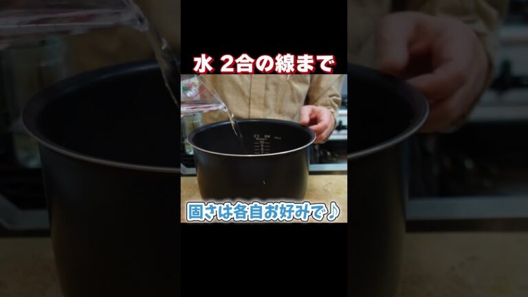 【簡単! わかめご飯の作り方】乾燥わかめでお手軽調理！お弁当にも重宝【基本の和食】