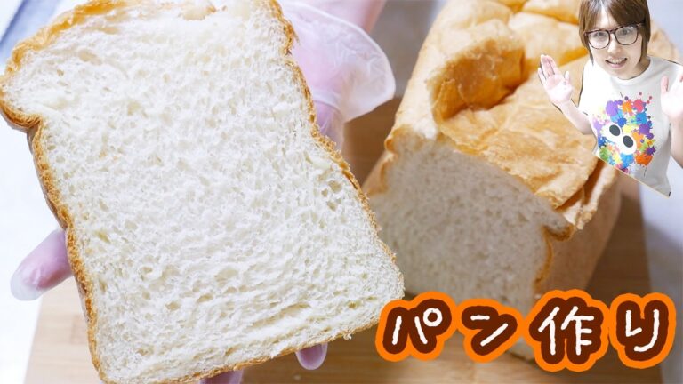 ホームベーカリーではじめてのパン焼きに挑戦！食パンの作り方【kattyanneru】