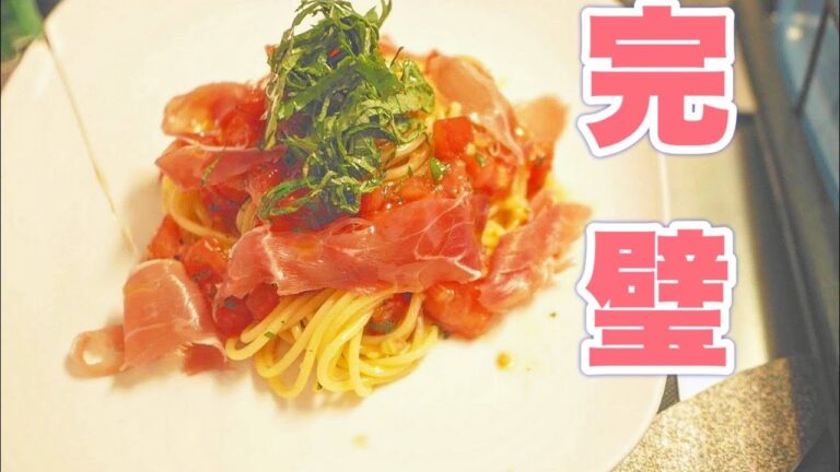 【私が愛した冷製パスタ】キンキンに冷えた白ワインで昼から頂きます！