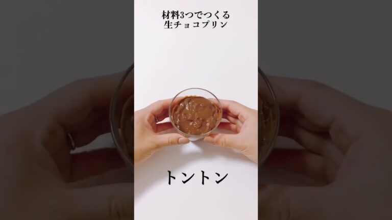 【レシピ】材料3つでつくる生チョコプリン🍫🍮 #shorts