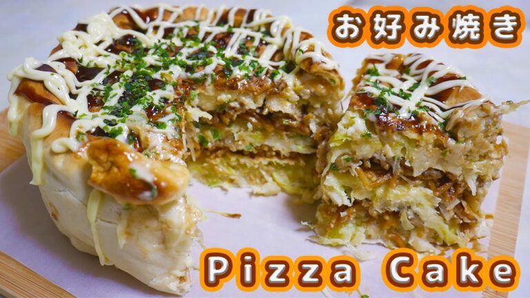 巨大 ！お好み焼きピザケーキ〜Giant Okonomiyaki pizzacake〜 (Japanese Pancake)【kattyanneru1011】