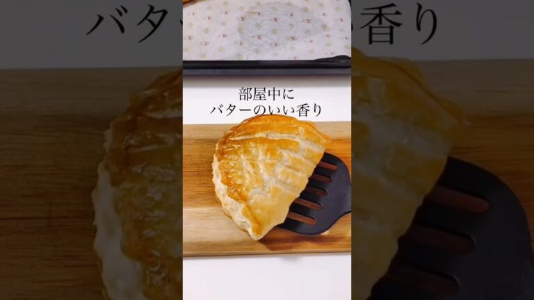 【購入品紹介】カルディの冷凍アップルパイが美味しすぎる🥧🍎 #shorts