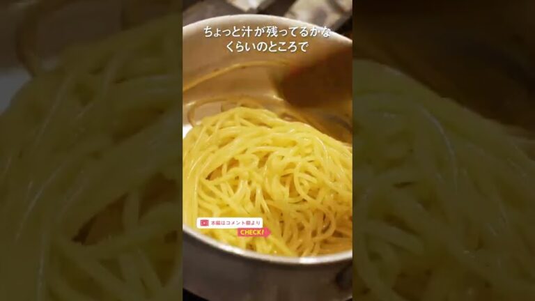 パスタ日本一が作る！簡単なひと手間でコク旨『無限パスタ』｜クラシル #Shorts