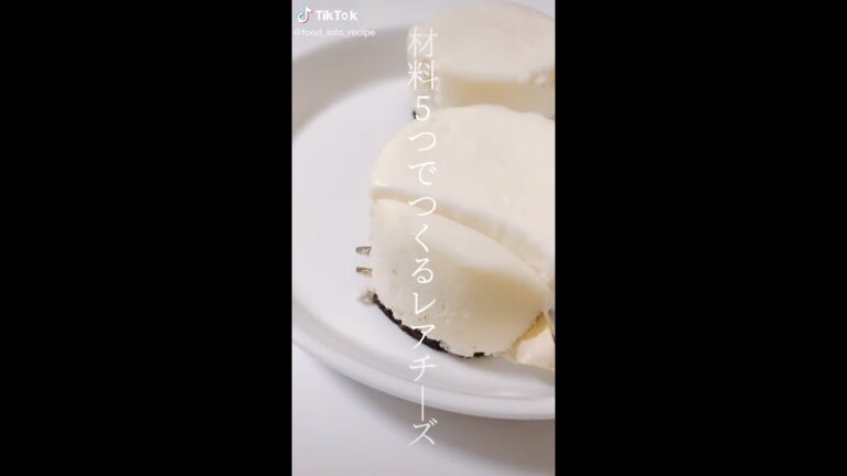 【レシピ】果汁グミで作る！？材料5つでつくるレアチーズケーキ🍰🤍 #shorts