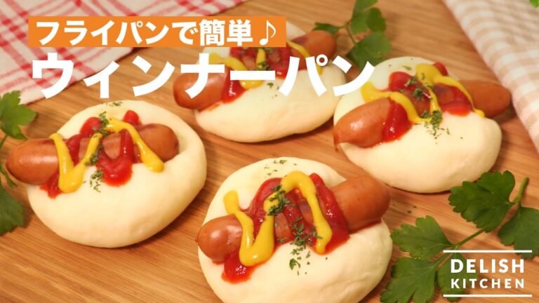 フライパンで簡単♪ウィンナーパン　｜　How To Make a Wiener Bread Using a Pan