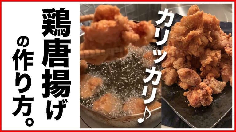 【困った時に役立つおかず】鶏唐♫