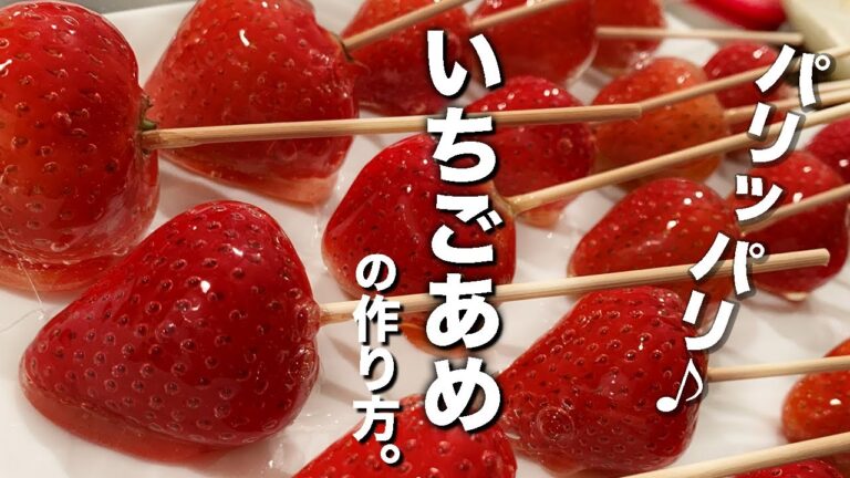 【子どもの願い叶える】『イチゴ飴をお腹いっぱい食べたい』パリッとおいしいイチゴ飴のつくり方♪#Shorts