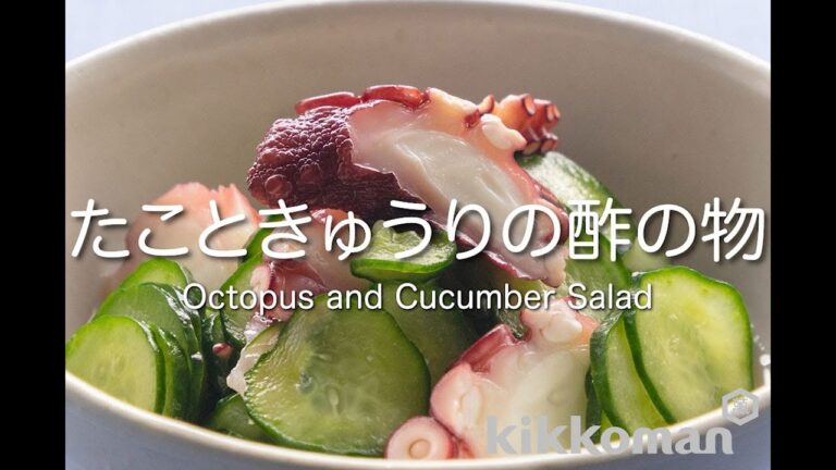 たこときゅうりの酢の物 Octopus and Cucumber Salad