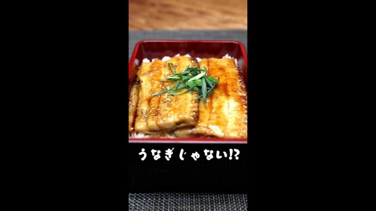 【うなぎじゃないの？】〇〇〇の蒲焼がまるで“うな重” / Hairtail Fish KABAYAKI #shorts