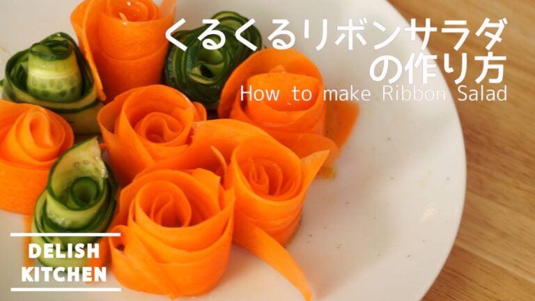 くるくる巻くだけ！薔薇のようなリボンサラダ | How to make ribbon salad レシピ recipe パーティ オードブル