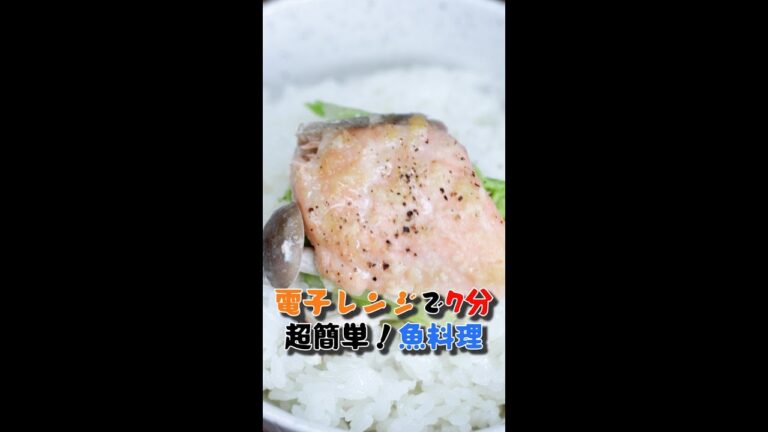 【超簡単な魚料理】レンジでちゃんちゃん焼き風 / Salmon Chan-Chan-Yaki cooked in Microwave #shorts