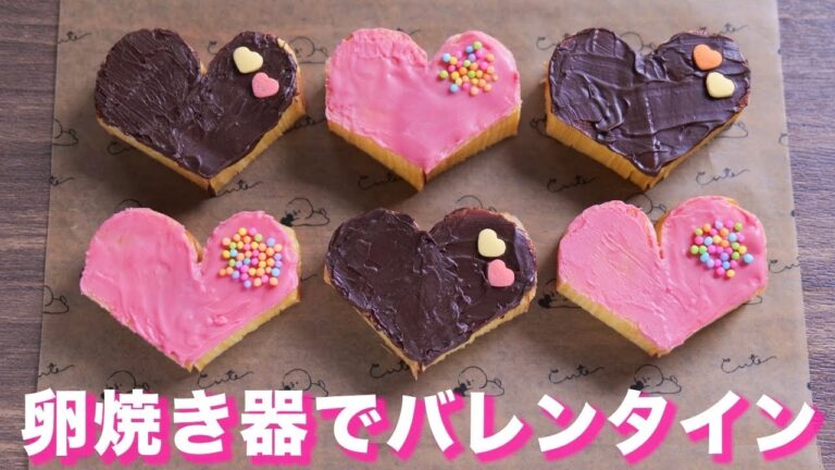 【卵焼き器で焼いて巻くだけ！】ハートのチョコバウムクーヘンの作り方／バレンタイン【kattyanneru】