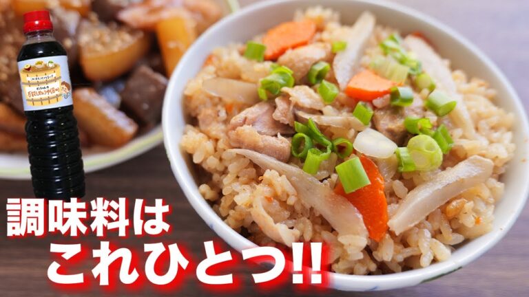 【味付けの調味料はひとつだけ！】万能しやぁうゆで簡単和食 ２品の作り方【kattyanneru】