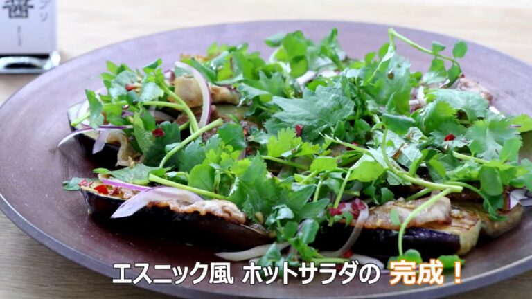 鰤醤レシピ「カリカリ豚となすのエスニック風ホットサラダ」片口屋