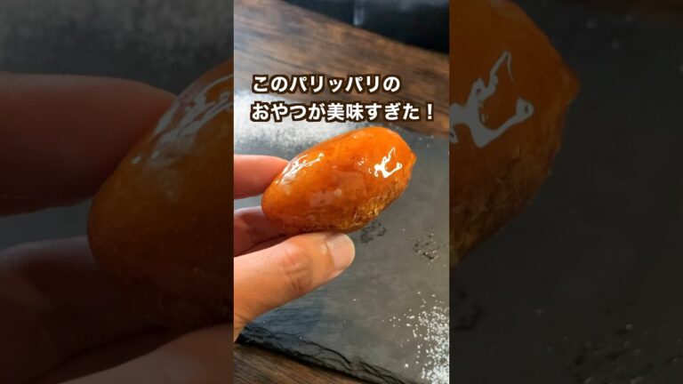 【じゃがいも好きに見てほしい🥔】食感最高のパリッパリポテトドーナツ！#shorts