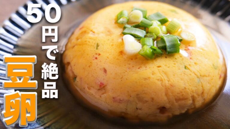 【レンジで５分！１人前５０円で作れる】あんかけ豆卵の作り方【kattyanneru】