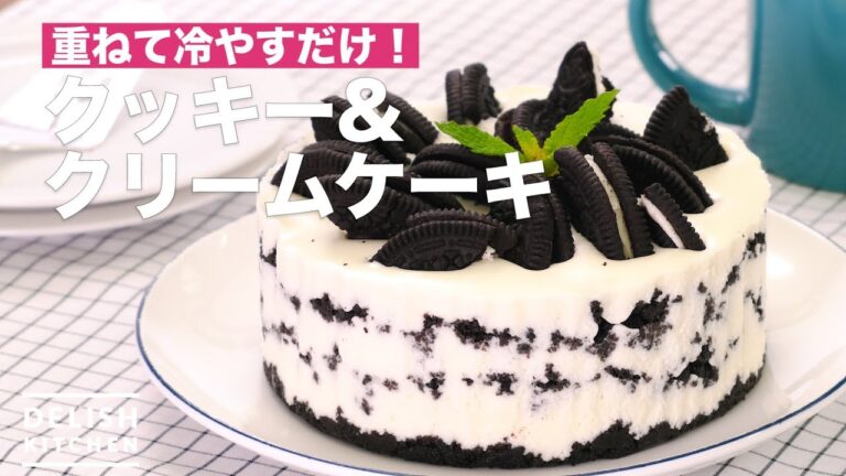 重ねて冷やすだけ！クッキー&クリームケーキ　｜　How To Make Cookies & Cream Cake