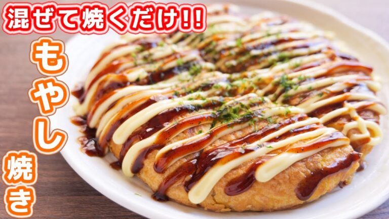 【混ぜて焼くだけ】５０円で作れて本気で旨い！もやし焼きの作り方【kattyanneru】