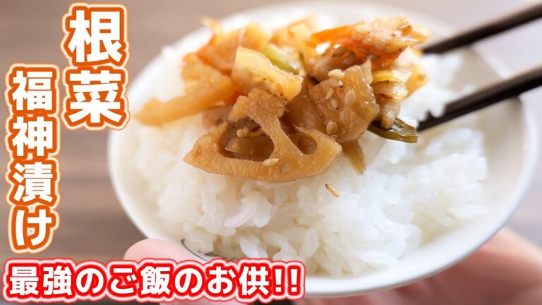 【究極のご飯のお供】作り置きにもおすすめ！根菜福神漬けの作り方【kattyanneru】