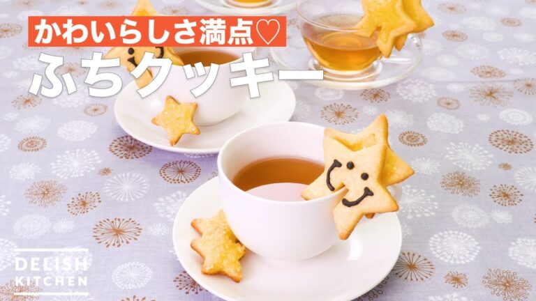 かわいらしさ満点♡ふちクッキー　｜　How To Make Border cookies