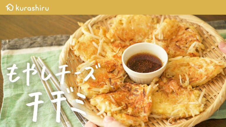 【もう悩まない】おかずにもおやつにも 嘘みたいに美味しいもやしチーズチヂミの作り方【料理と暮らしのvlog #9】｜クラシル