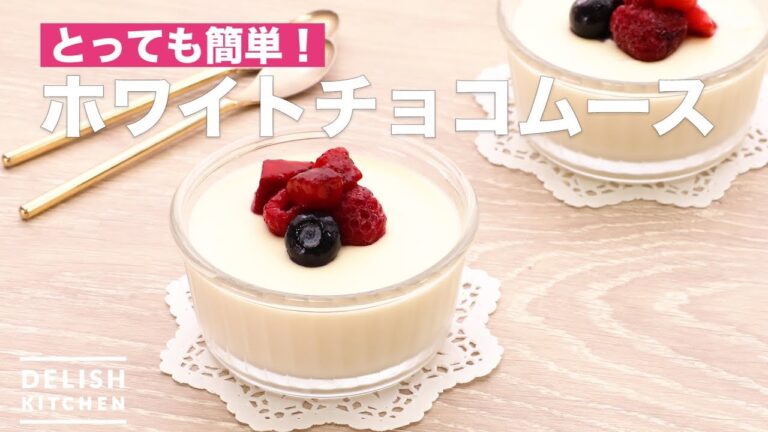 とっても簡単！ホワイトチョコムース　｜　How To Make White chocolate mousse