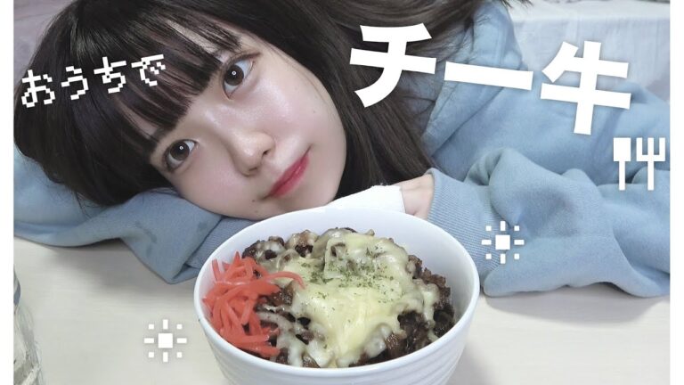 夜中におうちでパパッとすき家風チーズ牛丼つくるよおいしいよ