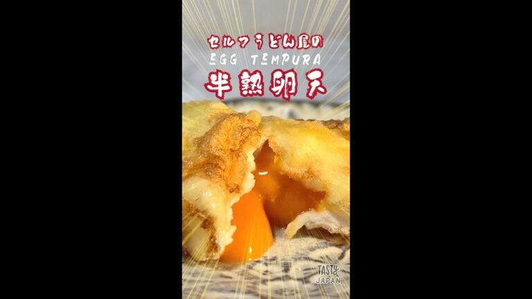 わざわざうどん屋に行かなくても半熟卵の天ぷらが食べられるなんて… / Runny Yolk Egg Tempura #shorts