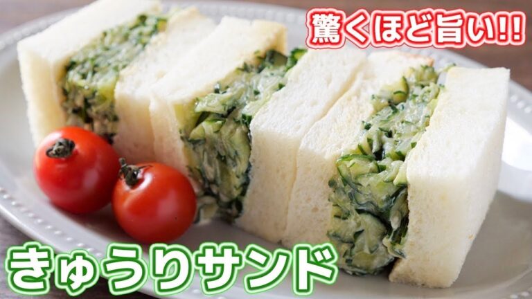 【きゅうりだけで驚くほど旨い】この夏、一度は作って欲しい！ギュウギュウきゅうりサンドの作り方【kattyanneru】