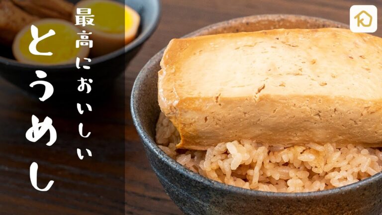 【豆腐だけで大満足】最高においしい「とうめし」の作り方｜クラシル