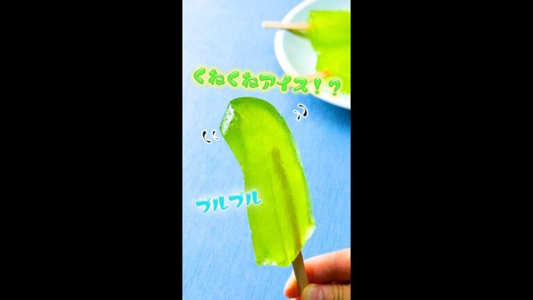 【アイスなのに驚きのプルプル食感！？】ハマっちゃう美味しさ！新しいアイスの食べ方 / Ice Candy #shorts