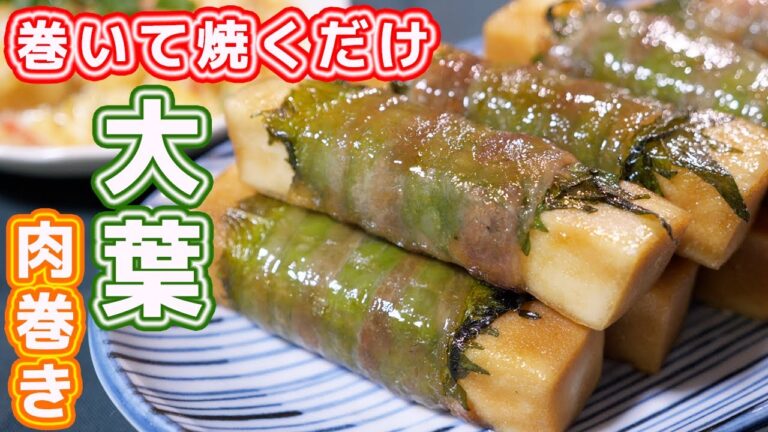 【巻いて焼くだけ！】簡単なのに絶品！！大葉肉巻き高野豆腐の作り方【kattyanneru】