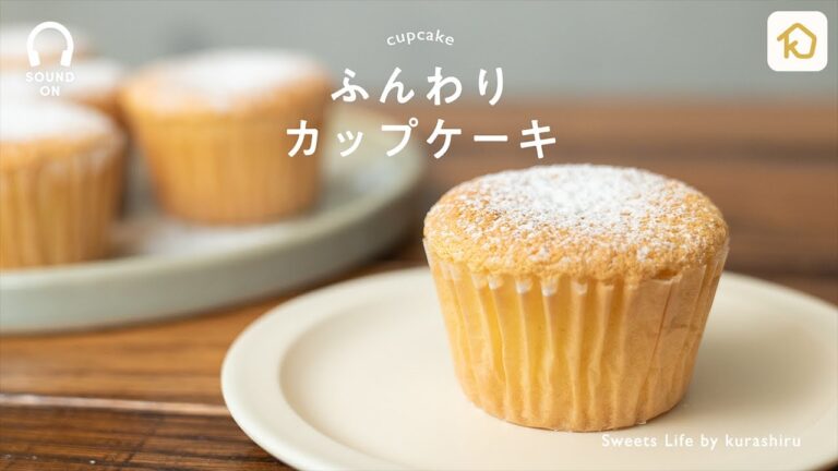 【焼き時間15分】ふんわりカップケーキの作り方　Cupcake｜クラシル