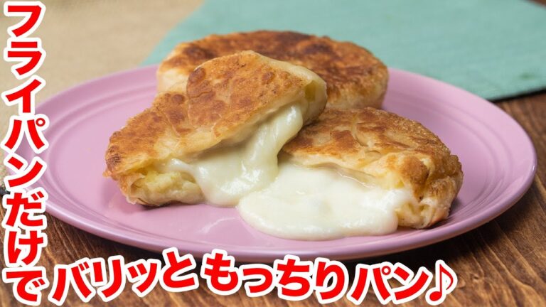 【オーブン不使用】とろ〜りチーズのポテトパンがフライパンで作れるってマジ！？/ Cheese Potato Bread
